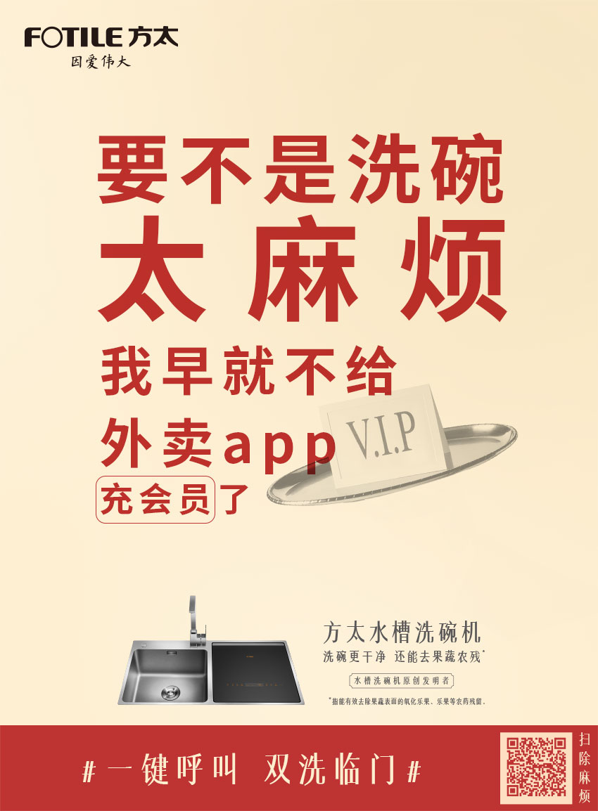 一键呼叫双洗临门